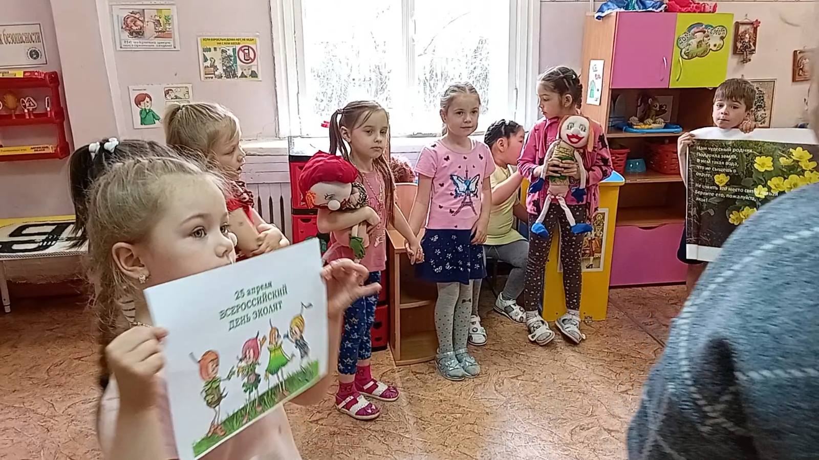 Праздник - Всероссийский "День эколят" Праздник - Всероссийский "День эколят".