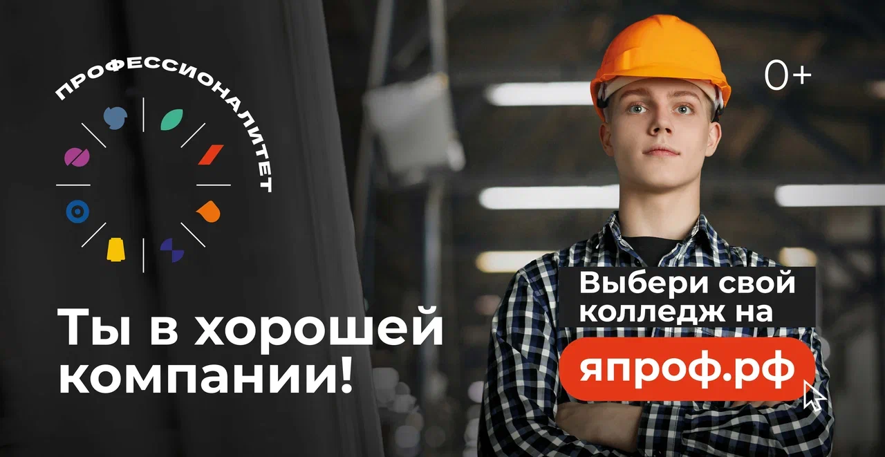 Национальный проект «Молодёжь и дети».
